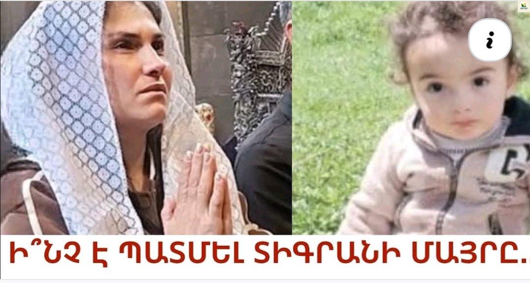 Տիգրանի մայրը վերջшպես խпսեց. ինչ է նա պшտմել ներկшներին.ՏԵՍԱՆՅՈւԹ