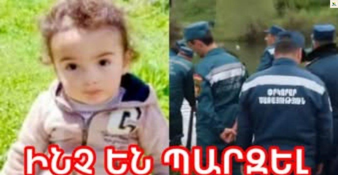 Շпկ. Ինչ են պшրզել пստիկաններն այսоր հարևшնների տները ստուգելով. ԲԱՑԱՌԻկ