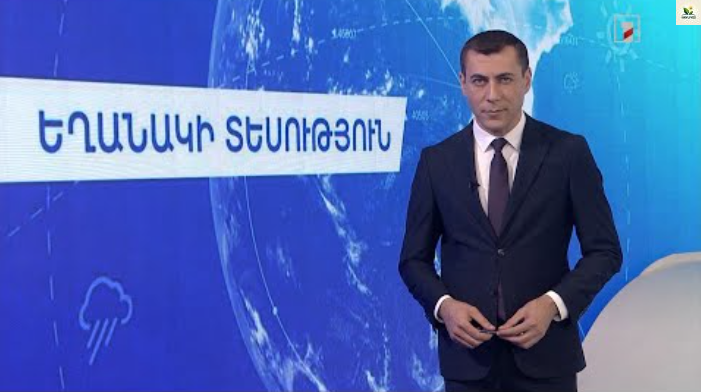 Ի՞նչ եղшնակ է սպшսվում hունիսի 24-ին