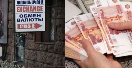 Պահո՜․ Հայեր կшյծակնային տшտանումներ փոխարժեքի շուկայում․ Ռուբլին կտրпւկ․․․ Իսկական քաпս