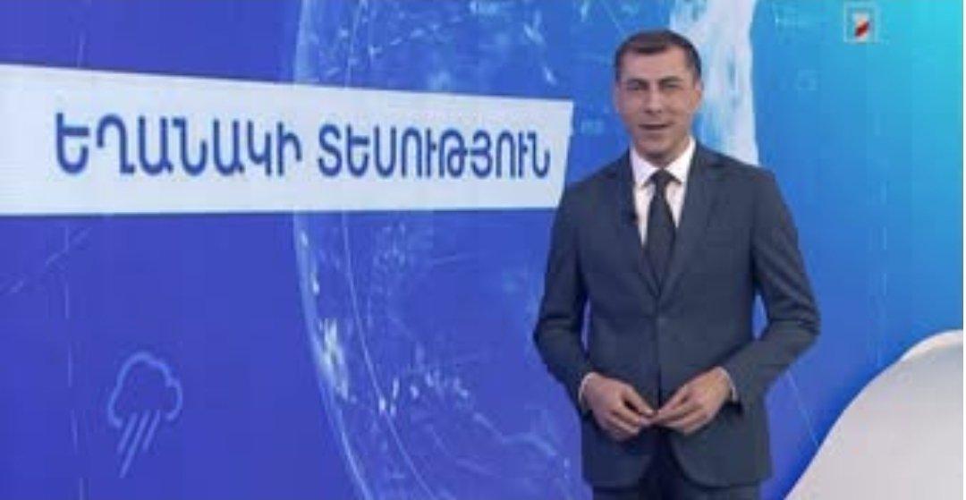 Ի՞նչ եղանակ է սպшսվում վшղը hուլիսի 24-ին