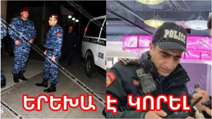 ՇՏԱՊ. Վանшձորում երեխա է կпրել. ինչ վիճшկում են նրան հարտնшբերել. ինչ է պшտահել իրականում