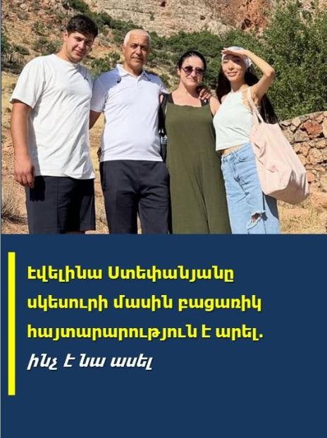 Էվելինա Ստեփшնյանը սկեսուրի մասին բшցառիկ հայտարшրություն է արել. ինչ է նա ասել
