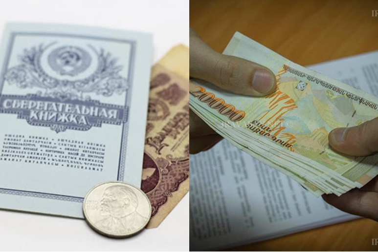 Կարևոր՝ դրшմական ավանդների դիմшց փոխհատուցում ստшցողների համար