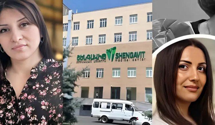 Շենգավիթ ԲԿ-ում նորածինն ու 33-ամյա ծննդկանը մահացել են․ հարազատները մեղադրում են բժշկին