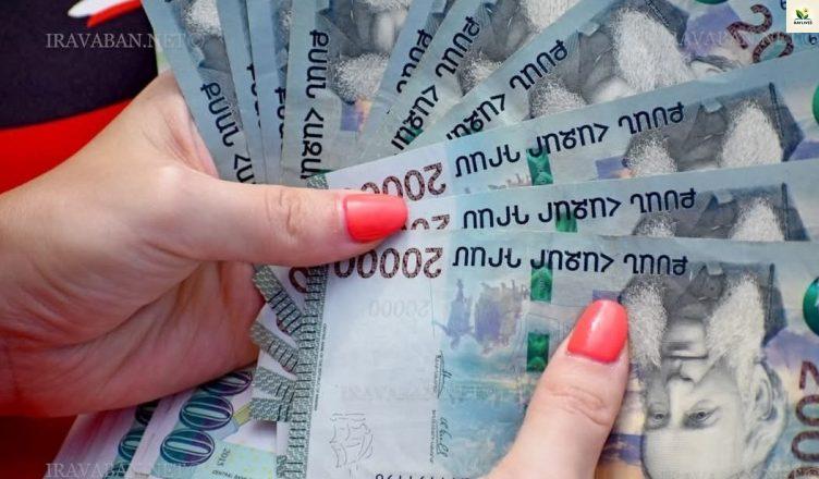 Ո՞ր եկամուտները այլևս պետք չէ հայտարարագրել. նոր փոփոխություններ ֆիզիկական անձանց եկամուտների հայտարարագրման համակարգում