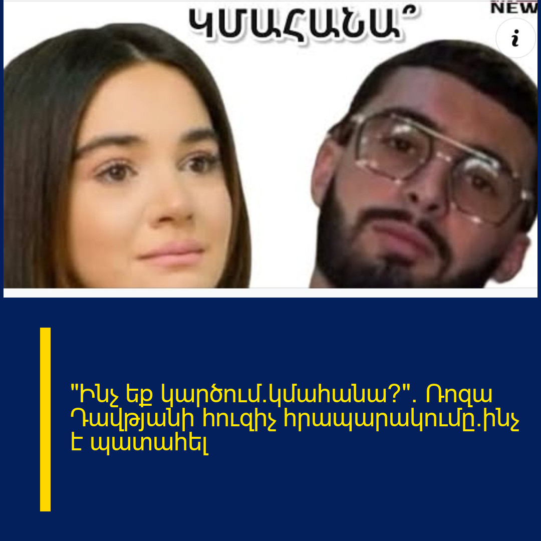 «Ինչ եք կարծում`կմաhանա՞». Ռոզա Դավթյանի հուզիչ հրապարակումը.ինչ է պատահել