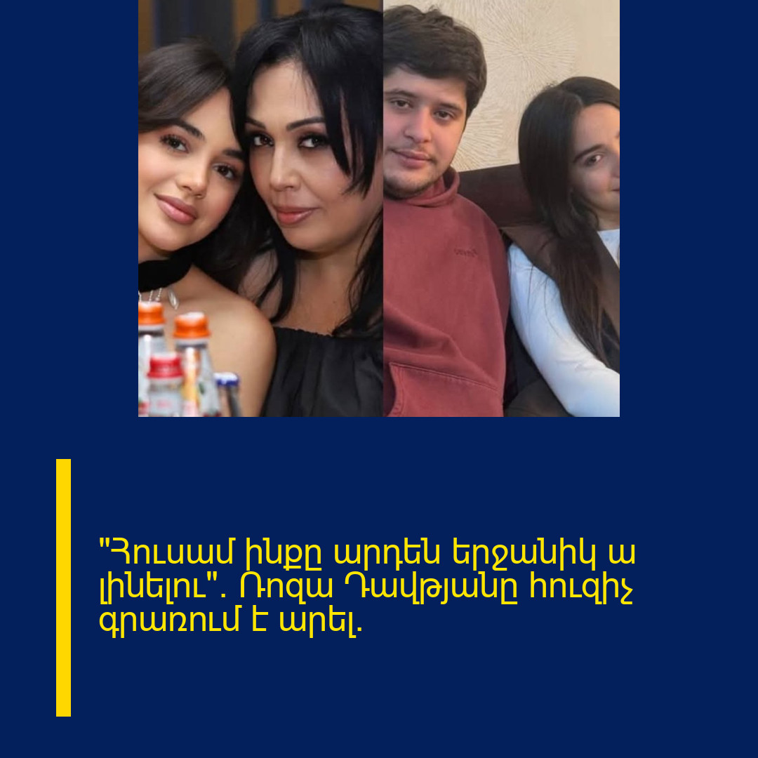 «Հուսամ ինքը արդեն երջանիկ ա լինելու»․ Ռոզա Դավթյանը հուզիչ գրառում է արել․