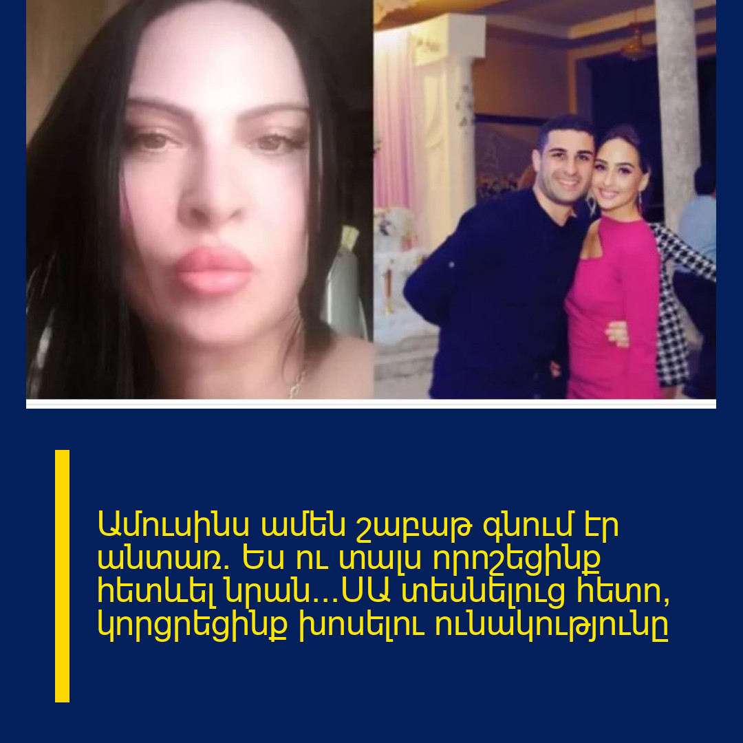 Ամուսինս ամեն շաբաթ գնում էր անտառ․ Ես ու տալս որոշեցինք հետևել նրան․․․ՍԱ տեսնելուց հետո, կորցրեցինք խոսելու ունակությունը