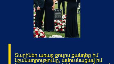 Տարիներ առաջ քույրս քանդեց իմ նշանադրությունը, ամուսնացավ իմ հարուստ փեսացուի հետ ու հաճույքով ինձ հիշեցնում էր, որ ինքն է «հաղթել»։