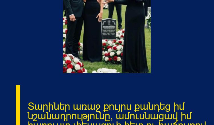 Տարիներ առաջ քույրս քանդեց իմ նշանադրությունը, ամուսնացավ իմ հարուստ փեսացուի հետ ու հաճույքով ինձ հիշեցնում էր, որ ինքն է «հաղթել»։