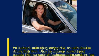 Իմ նախկին ամուսինը թողեց ինձ, որ ամուսնանա մեկ ուրիշի հետ։ Մինչ իր ամբողջ ընտանիքով գնացել էին հարսանիքի նախապատրաստվելու, նա ինձ մի հաղորդագրություն ուղարկեց․ «Երբ մենք վերադառնանք, այս տունը այլևս քոնը չի լինի»։