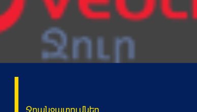 Ջրանջատումներ