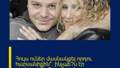 Հույս ուներ մասնակցել որդու հարսանիքին». ինչպե՞ս էր գերեվարվել Բաքվից քիչ առաջ վերադարձած Վիգեն Էուլջեքջյան