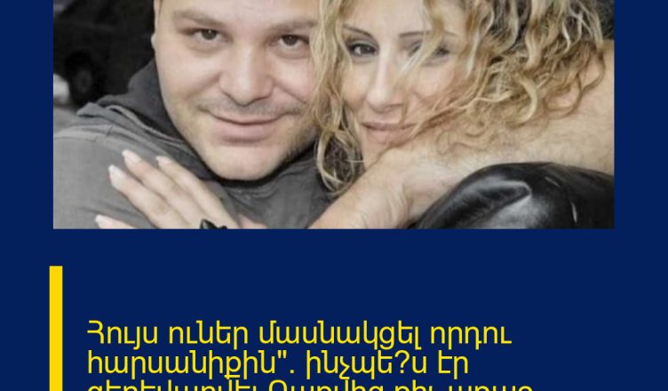 Հույս ուներ մասնակցել որդու հարսանիքին». ինչպե՞ս էր գերեվարվել Բաքվից քիչ առաջ վերադարձած Վիգեն Էուլջեքջյան