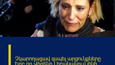 Չկարողացավ զսպել արցունքները  Երբ որ Վիգենը Լիբանանում լինի, որդուս պսակադրությունը կանենք․