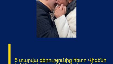 5 տարվա գերությունից հետո Վիգենի և Լինդայի առաջին հանդիպումը