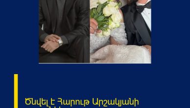 Ծնվել է Հարութ Արշակյանի առաջնեկը.