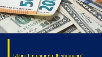 Անկում տարադրամի շուկայում