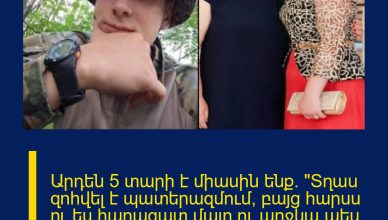 Արդեն 5 տարի է միասին ենք. «Տղաս զոհվել է պատերազմում, բայց հարսս ու ես հարազատ մայր ու աղջկա պես ենք». ահա մեր համերաշխ կյանքի գաղտնիքը