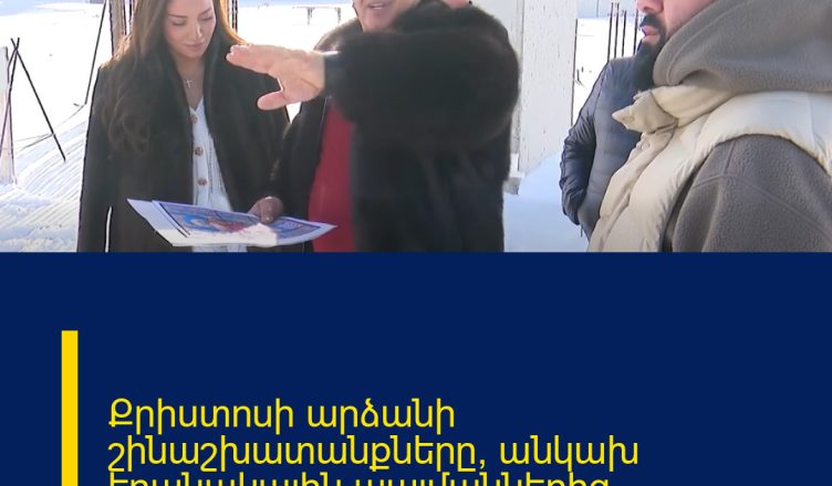 Քրիստոսի արձանի շինաշխատանքները, անկախ եղանակային պայմաններից, շարունակվում են