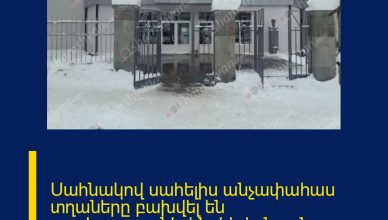 Սահնակով սահելիս անչափահաս տղաները բախվել են արգելապատնեշին. հիվանդանոց տեղափոխվածներից մեկը մահացել է