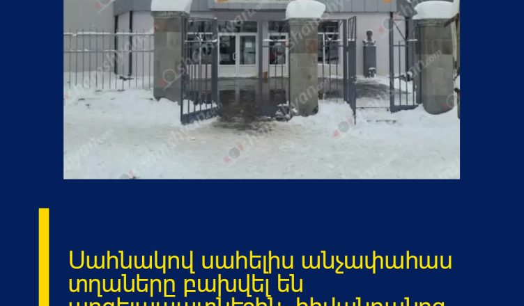 Սահնակով սահելիս անչափահաս տղաները բախվել են արգելապատնեշին. հիվանդանոց տեղափոխվածներից մեկը մահացել է