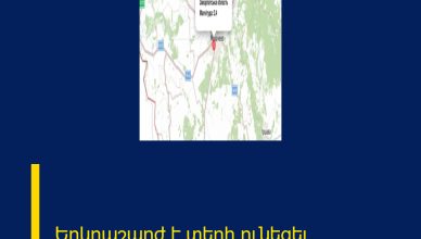 Երկրաշարժ է տեղի ունեցել