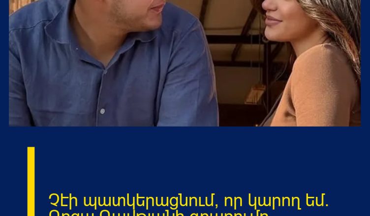 Չէի պատկերացնում, որ կարող եմ. Ռոզա Դավթյանի գրառումը