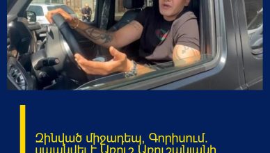 Զինված միջադեպ՝ Գորիսում. սպանվել է Առուշ Առուշանյանի վարորդը և ևս մեկ երիտասարդ.