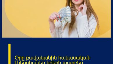 Օրը բավականին հակասական էներգիաներ կբերի տարբեր կենդանակերպի նշանների համար։