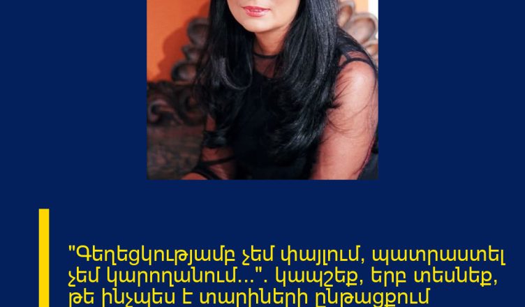 «Գեղեցկությամբ չեմ փայլում, պատրաստել չեմ կարողանում…». կապշեք, երբ տեսնեք, թե ինչպես է տարիների ընթացքում փոխվել Վիկտորա Ռուֆֆոն. նա պարզապես անճանաչելի է դարձել