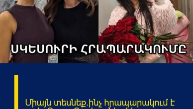 Միայն տեսնեք`ինչ հրապարակում է արել Ռոզա Դավթյանի սկեսուրը. Միայն տեսնեք`ինչ հրապարակում է արել Ռոզա Դավթյանի սկեսուրը.