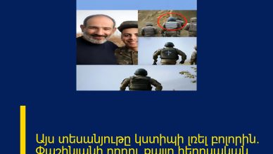 Այս տեսանյութը կստիպի լռել բոլորին․ Փաշինյանի որդու քայլը հերոսական էր