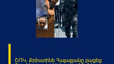 ՇՈԿ․ Քրիստինե Հալաջյանը բացեց Շուշիի սարսափելի գաղտնիքները