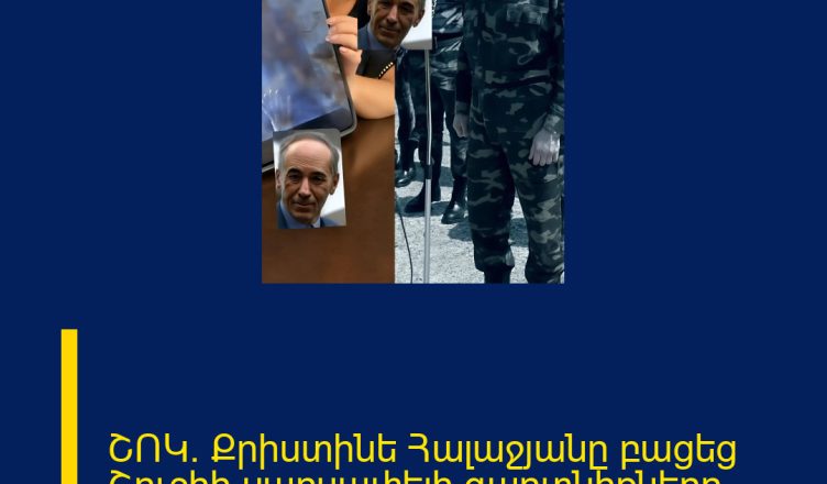 ՇՈԿ․ Քրիստինե Հալաջյանը բացեց Շուշիի սարսափելի գաղտնիքները