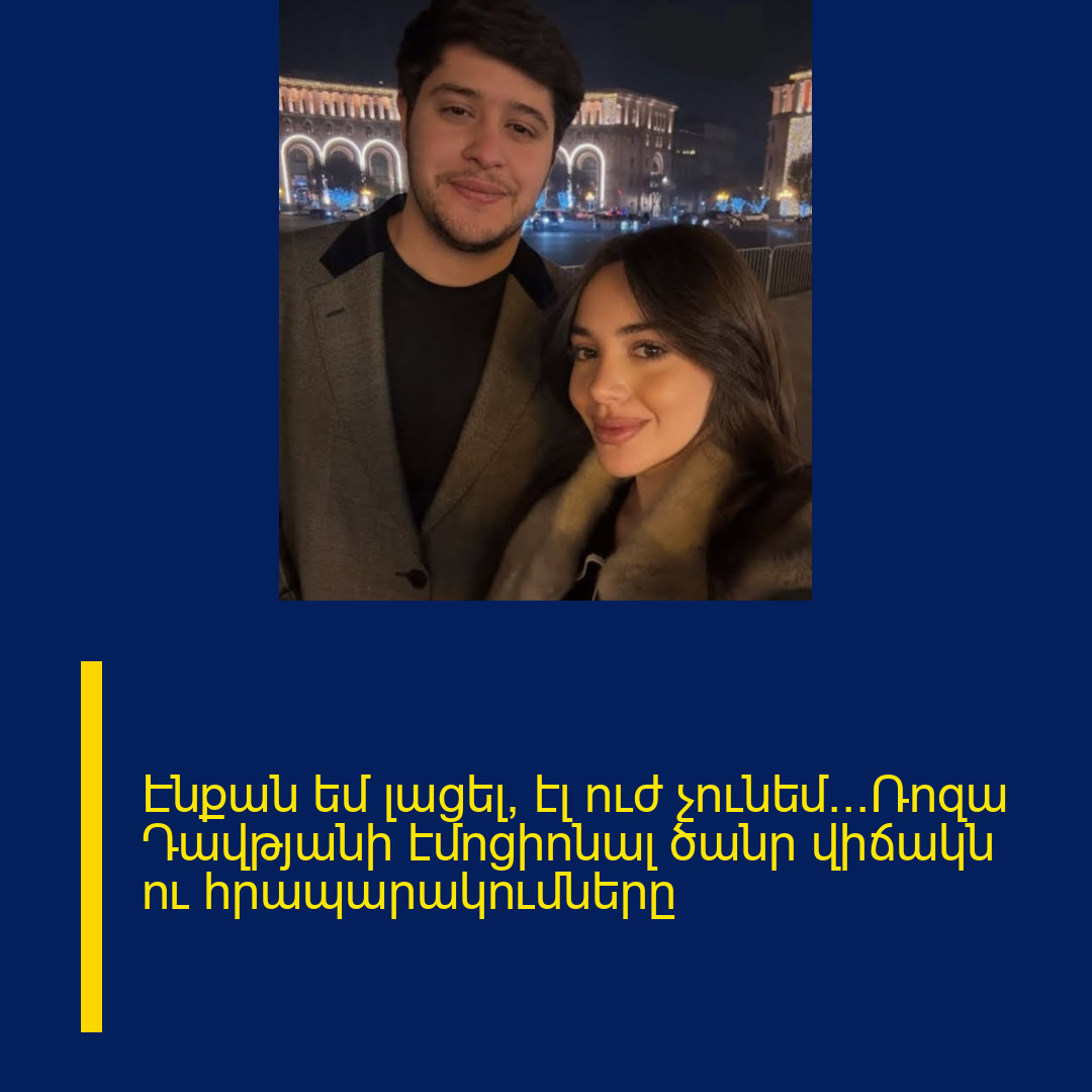 Էնքան եմ լացել, էլ ուժ չունեմ…Ռոզա Դավթյանի էմոցիոնալ ծանր վիճակն ու հրապարակումները