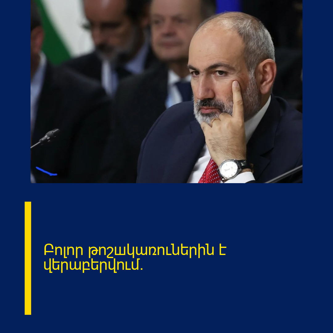 Բոլոր թոշшկառուներին է վերաբերվում.