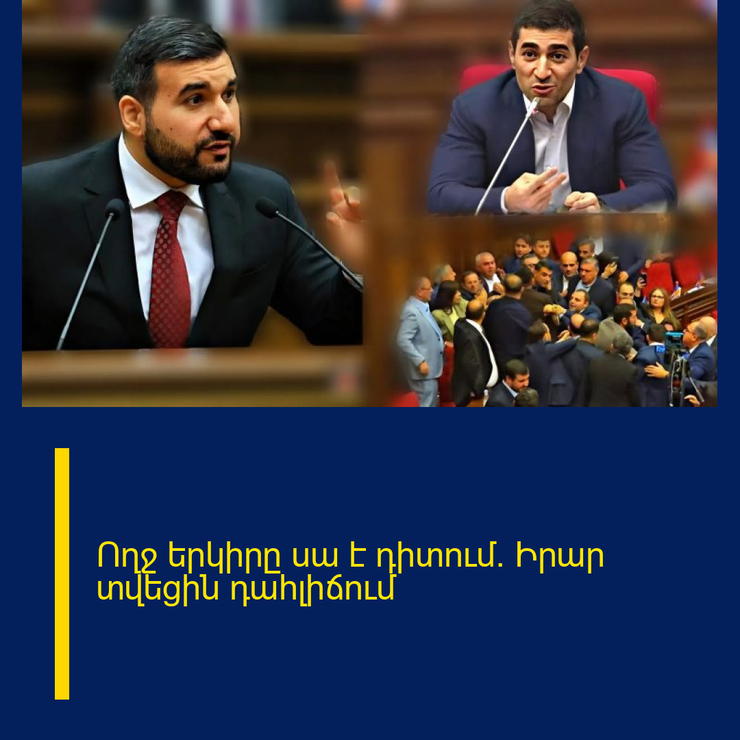 Ողջ երկիրը սա է դիտում. Իրար տվեցին դահլիճում 