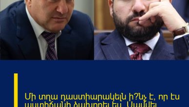 Մի տղա դաստիարակելն ի՞նչ է, որ էս աստիճանի ձախողել ես, Սամվել․ ամոթ է․ Ալեքսանյան