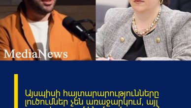 Այսպիսի հայտարարությունները լուծումներ չեն առաջարկում, այլ բացահայտում են մտածողության դատարկությունը. Քլոյան