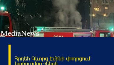 Հրդեհ Գևորգ Էմինի փողոցում կառուցվող շենքի ավտոկայանատեղիում