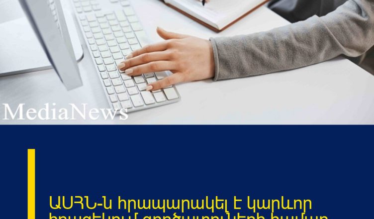ԱՍՀՆ-ն հրապարակել է կարևոր իրազեկում գործատուների համար