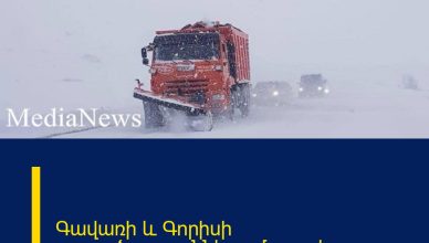 Գավառի և Գորիսի տարածաշրջաններում բուք է