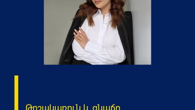 Թոշակառուն և գնաճը