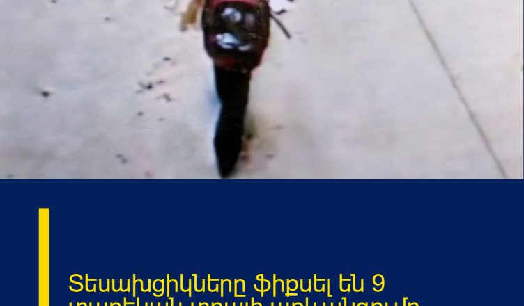 Տեսախցիկները ֆիքսել են 9 տարեկան տղայի առևանգումը