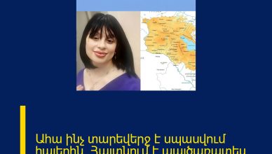 Ահա ինչ տարեվերջ է սպասվում հայերին․ Հայտնում է պայծառատես՝ Անի Գրիգորյանը ՏԵՍԱՆՅՈՒԹ 