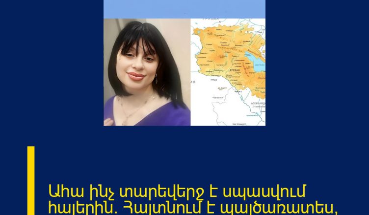 Ահա ինչ տարեվերջ է սպասվում հայերին․ Հայտնում է պայծառատես՝ Անի Գրիգորյանը ՏԵՍԱՆՅՈՒԹ 