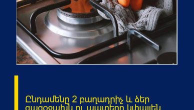 Ընդամենը 2 բաղադրիչ և ձեր գազօջախն ու պատերը կփայլեն մաքրությունից