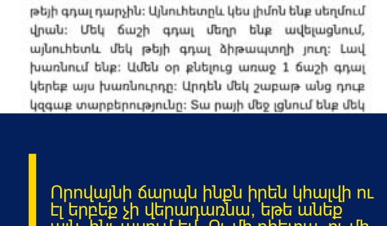 Որովայնի ճարպն ինքն իրեն կհալվի ու էլ երբեք չի վերադառնա, եթե անեք այն, ինչ ասում եմ. Ոչ մի դիետա, ոչ մի վարժություն
